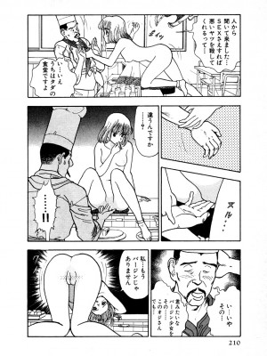 [遊人] 究極のシェフは美味しんぼパパ 第1巻_9Cloud.us_0206-0206