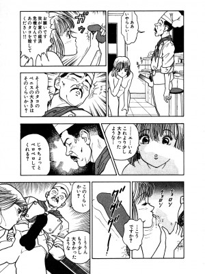 [遊人] 究極のシェフは美味しんぼパパ 第1巻_9Cloud.us_0211-0211