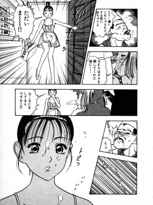 [遊人] 究極のシェフは美味しんぼパパ 第1巻_9Cloud.us_0213-0213