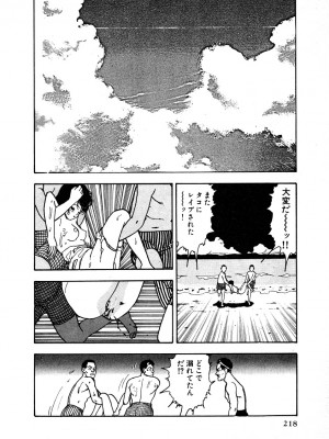 [遊人] 究極のシェフは美味しんぼパパ 第1巻_9Cloud.us_0214-0214