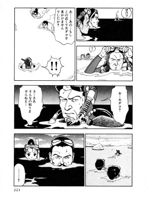 [遊人] 究極のシェフは美味しんぼパパ 第1巻_9Cloud.us_0217-0217
