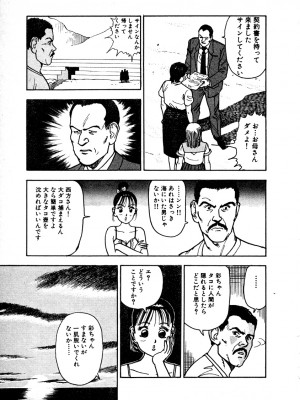 [遊人] 究極のシェフは美味しんぼパパ 第1巻_9Cloud.us_0219-0219