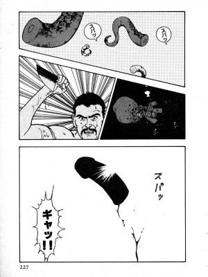 [遊人] 究極のシェフは美味しんぼパパ 第1巻_9Cloud.us_0223-0223