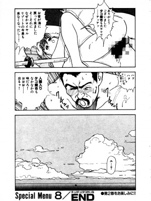 [遊人] 究極のシェフは美味しんぼパパ 第1巻_9Cloud.us_0227-0227