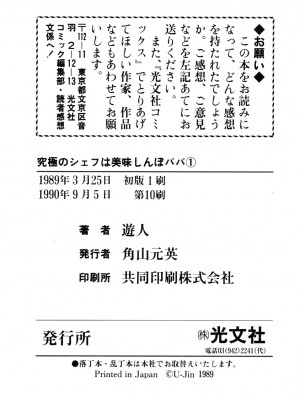 [遊人] 究極のシェフは美味しんぼパパ 第1巻_9Cloud.us_0228-0228