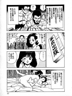 [遊人] 究極のシェフは美味しんぼパパ 第2巻_9Cloud.us_0017-0017