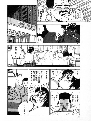 [遊人] 究極のシェフは美味しんぼパパ 第2巻_9Cloud.us_0022-0022