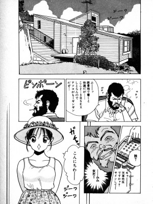 [遊人] 究極のシェフは美味しんぼパパ 第2巻_9Cloud.us_0023-0023