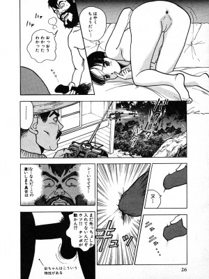 [遊人] 究極のシェフは美味しんぼパパ 第2巻_9Cloud.us_0026-0026