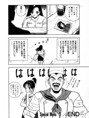 [遊人] 究極のシェフは美味しんぼパパ 第2巻_9Cloud.us_0030-0030