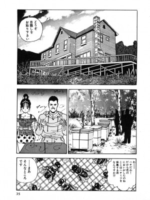 [遊人] 究極のシェフは美味しんぼパパ 第2巻_9Cloud.us_0035-0035