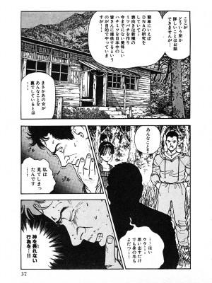 [遊人] 究極のシェフは美味しんぼパパ 第2巻_9Cloud.us_0037-0037