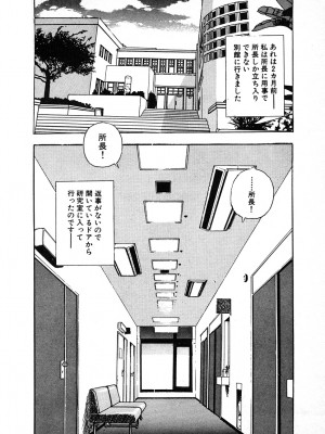 [遊人] 究極のシェフは美味しんぼパパ 第2巻_9Cloud.us_0038-0038