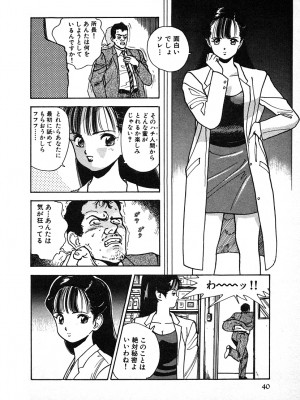 [遊人] 究極のシェフは美味しんぼパパ 第2巻_9Cloud.us_0040-0040