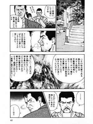 [遊人] 究極のシェフは美味しんぼパパ 第2巻_9Cloud.us_0041-0041