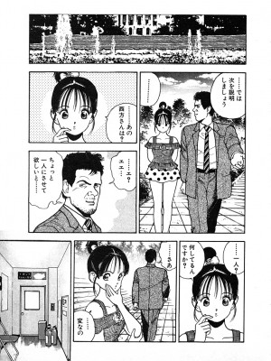 [遊人] 究極のシェフは美味しんぼパパ 第2巻_9Cloud.us_0043-0043