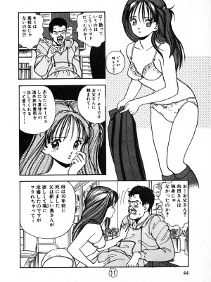 [遊人] 究極のシェフは美味しんぼパパ 第2巻_9Cloud.us_0044-0044