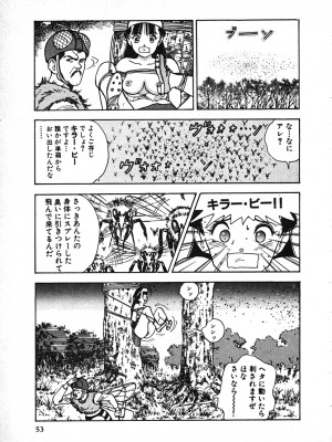 [遊人] 究極のシェフは美味しんぼパパ 第2巻_9Cloud.us_0053-0053
