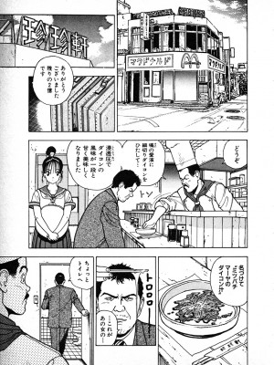 [遊人] 究極のシェフは美味しんぼパパ 第2巻_9Cloud.us_0055-0055