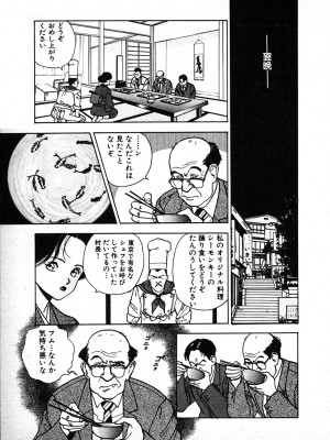 [遊人] 究極のシェフは美味しんぼパパ 第2巻_9Cloud.us_0089-0089