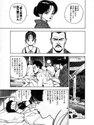 [遊人] 究極のシェフは美味しんぼパパ 第2巻_9Cloud.us_0091-0091