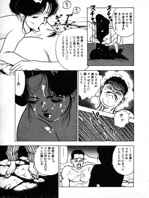 [遊人] 究極のシェフは美味しんぼパパ 第2巻_9Cloud.us_0093-0093