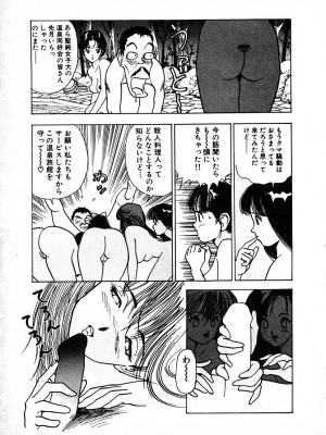 [遊人] 究極のシェフは美味しんぼパパ 第2巻_9Cloud.us_0095-0095