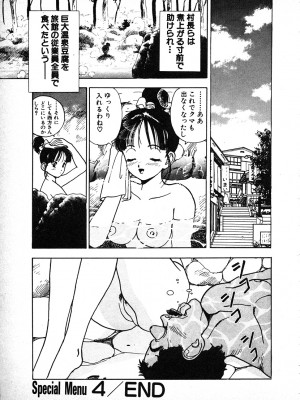 [遊人] 究極のシェフは美味しんぼパパ 第2巻_9Cloud.us_0109-0109