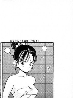 [遊人] 究極のシェフは美味しんぼパパ 第2巻_9Cloud.us_0110-0110