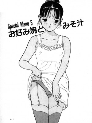 [遊人] 究極のシェフは美味しんぼパパ 第2巻_9Cloud.us_0111-0111