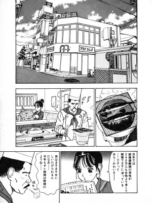 [遊人] 究極のシェフは美味しんぼパパ 第2巻_9Cloud.us_0115-0115