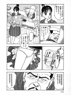 [遊人] 究極のシェフは美味しんぼパパ 第2巻_9Cloud.us_0116-0116