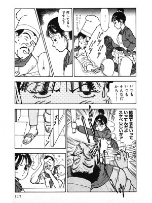 [遊人] 究極のシェフは美味しんぼパパ 第2巻_9Cloud.us_0117-0117