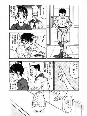 [遊人] 究極のシェフは美味しんぼパパ 第2巻_9Cloud.us_0118-0118