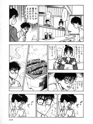 [遊人] 究極のシェフは美味しんぼパパ 第2巻_9Cloud.us_0119-0119