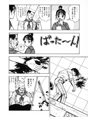 [遊人] 究極のシェフは美味しんぼパパ 第2巻_9Cloud.us_0120-0120