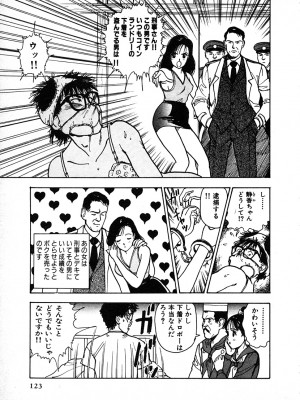 [遊人] 究極のシェフは美味しんぼパパ 第2巻_9Cloud.us_0123-0123