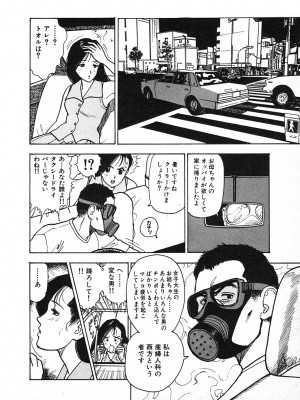 [遊人] 究極のシェフは美味しんぼパパ 第2巻_9Cloud.us_0128-0128