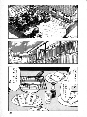 [遊人] 究極のシェフは美味しんぼパパ 第2巻_9Cloud.us_0135-0135