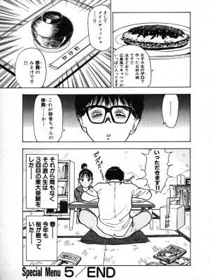 [遊人] 究極のシェフは美味しんぼパパ 第2巻_9Cloud.us_0137-0137