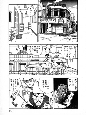 [遊人] 究極のシェフは美味しんぼパパ 第2巻_9Cloud.us_0143-0143