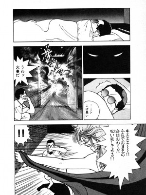 [遊人] 究極のシェフは美味しんぼパパ 第2巻_9Cloud.us_0156-0156