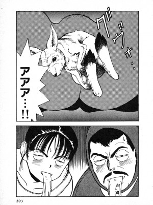 [遊人] 究極のシェフは美味しんぼパパ 第2巻_9Cloud.us_0205-0205