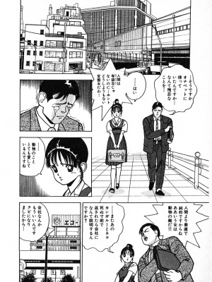 [遊人] 究極のシェフは美味しんぼパパ 第2巻_9Cloud.us_0206-0206