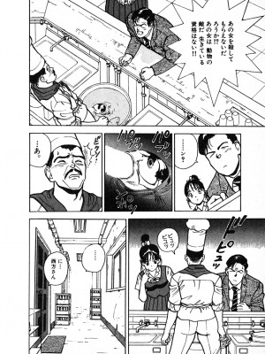 [遊人] 究極のシェフは美味しんぼパパ 第2巻_9Cloud.us_0210-0210