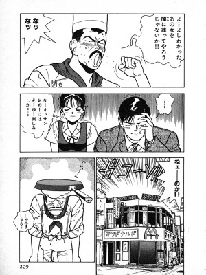 [遊人] 究極のシェフは美味しんぼパパ 第2巻_9Cloud.us_0211-0211