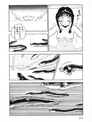 [遊人] 究極のシェフは美味しんぼパパ 第2巻_9Cloud.us_0214-0214