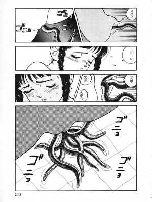 [遊人] 究極のシェフは美味しんぼパパ 第2巻_9Cloud.us_0215-0215