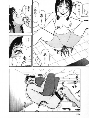 [遊人] 究極のシェフは美味しんぼパパ 第2巻_9Cloud.us_0216-0216