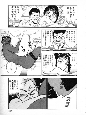 [遊人] 究極のシェフは美味しんぼパパ 第2巻_9Cloud.us_0217-0217